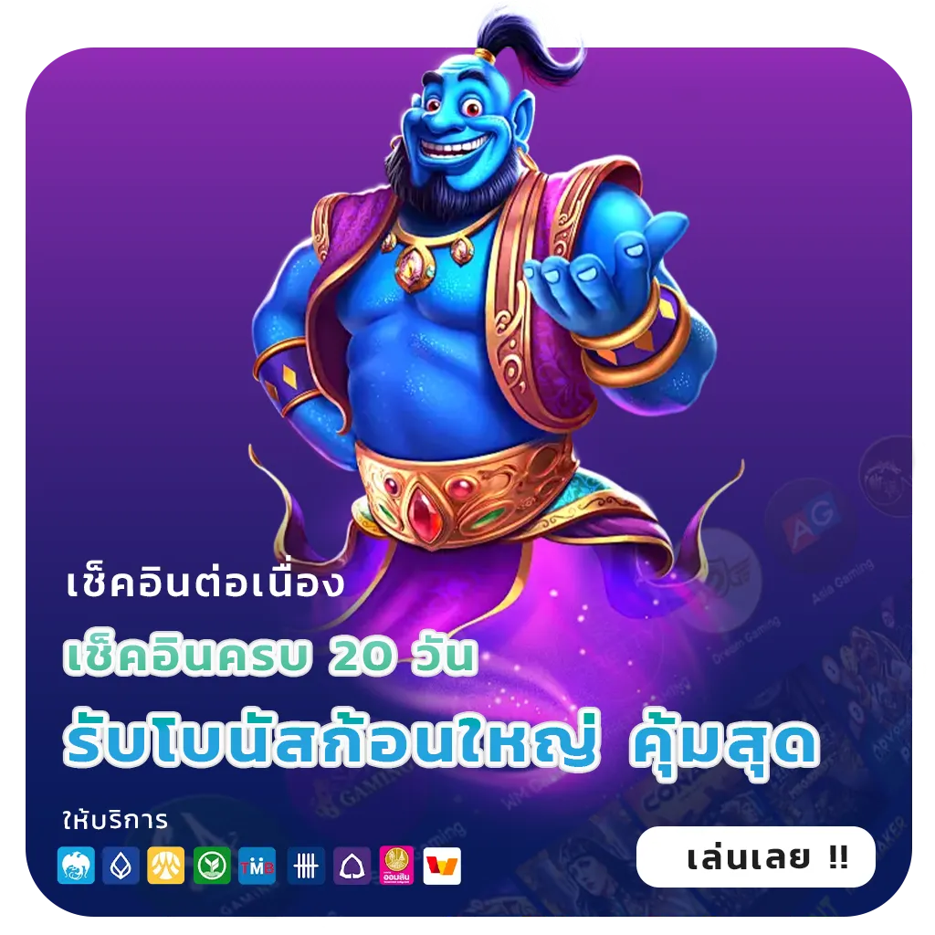 สล็อตอินเตอร์ยุโรป 2026